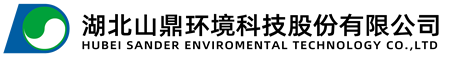 湖北山鼎環境科技股份有限公司(自适應手機端)